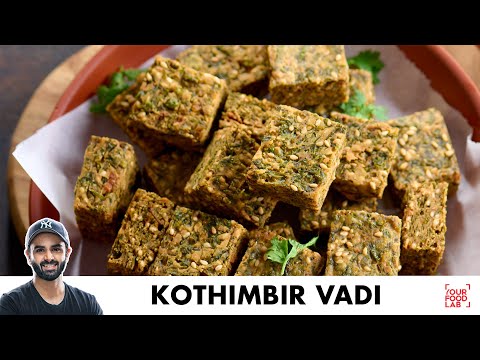 Kothimbir Vadi Recipe | Maharashtrian Snack Recipe | कुरकुरी कोथिंबीर वड़ी | Chef Sanjyot Keer