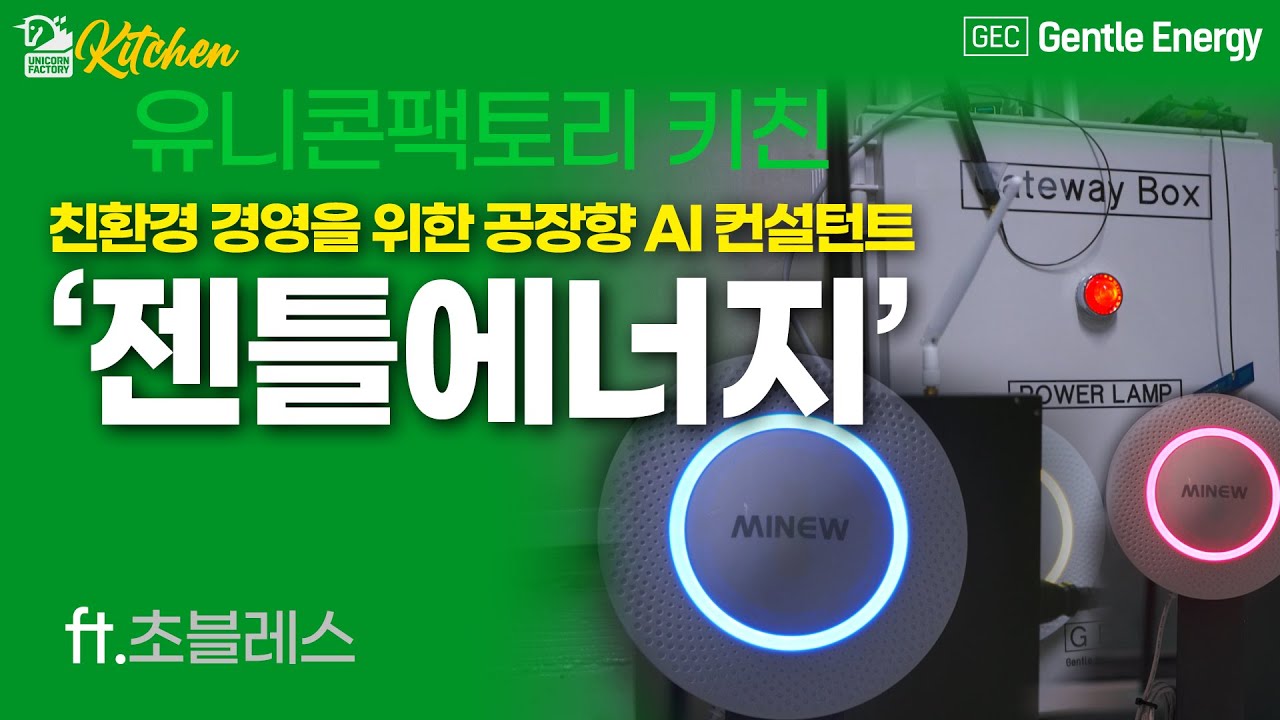 [유팩키친⑧]공장운영비 7억 아낀 中企 사장님...비결은 '구독형 스마트팩토리'