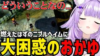 【 FF7#16】燃えたはずのニブルヘイムに困惑するおかゆ【猫又おかゆ切り抜き】※ネタバレあり