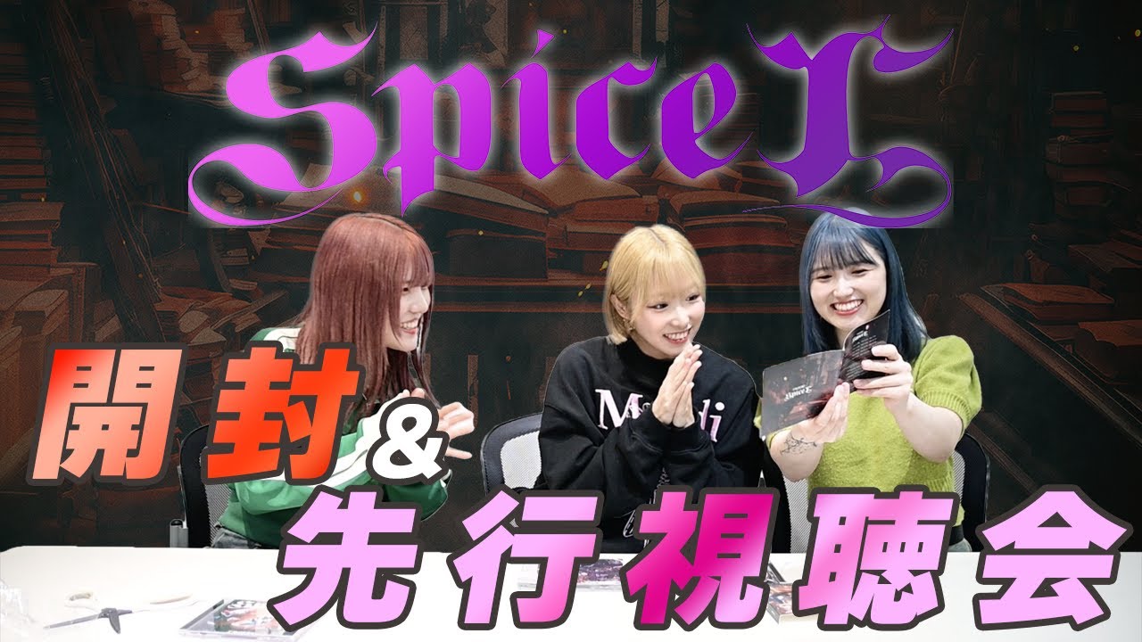 3rd mini Album『spice "X"』開封&視聴会！