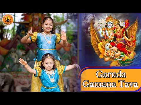 Garudagamana Tava | Maha Vishnu Stotram | Athreya Sisters | VIjay Krishna D |Vithalayya |Devotional