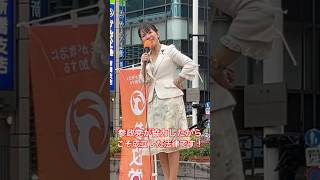 まさに是々非々ですべてに反対な訳じゃない！自民・維新と協力して成立させた刑事訴訟法秘話 #参政党 #豊田真由子 #神谷宗幣 #街頭演説 #安藤裕 #高市早苗 #自民党 #国会審議 #刑事訴訟法
