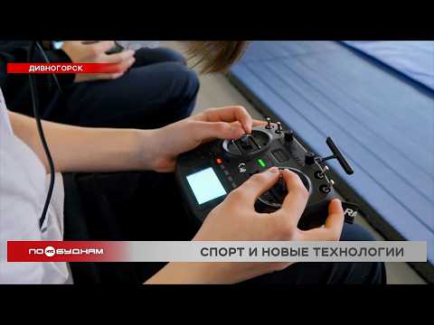 В Иркутской области в спортивных центрах «Сокол» воспитанники осваивают беспилотники