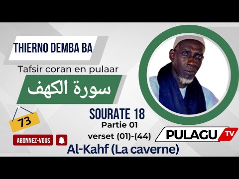 Tafsir Thierno Demba ba Sourate 18 Partie 1 Al-Kahf (La caverne)