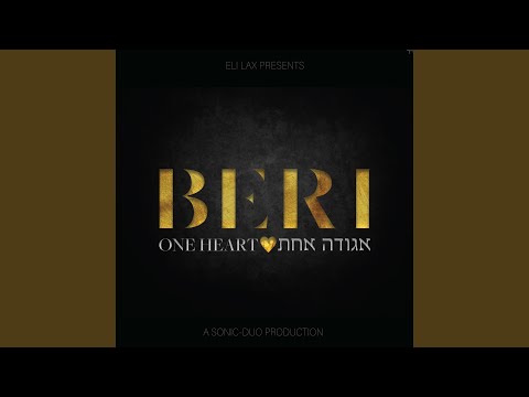 One Heart (feat. Yaakov Kafka)