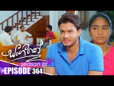 Sangeethe (සංගීතේ) | Season 02 | Episode 364 | 20th February 2026