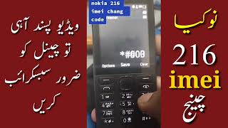 Nokia 216 imei change code 💯 PTA block nokia 216 imei rapier #viral #imei