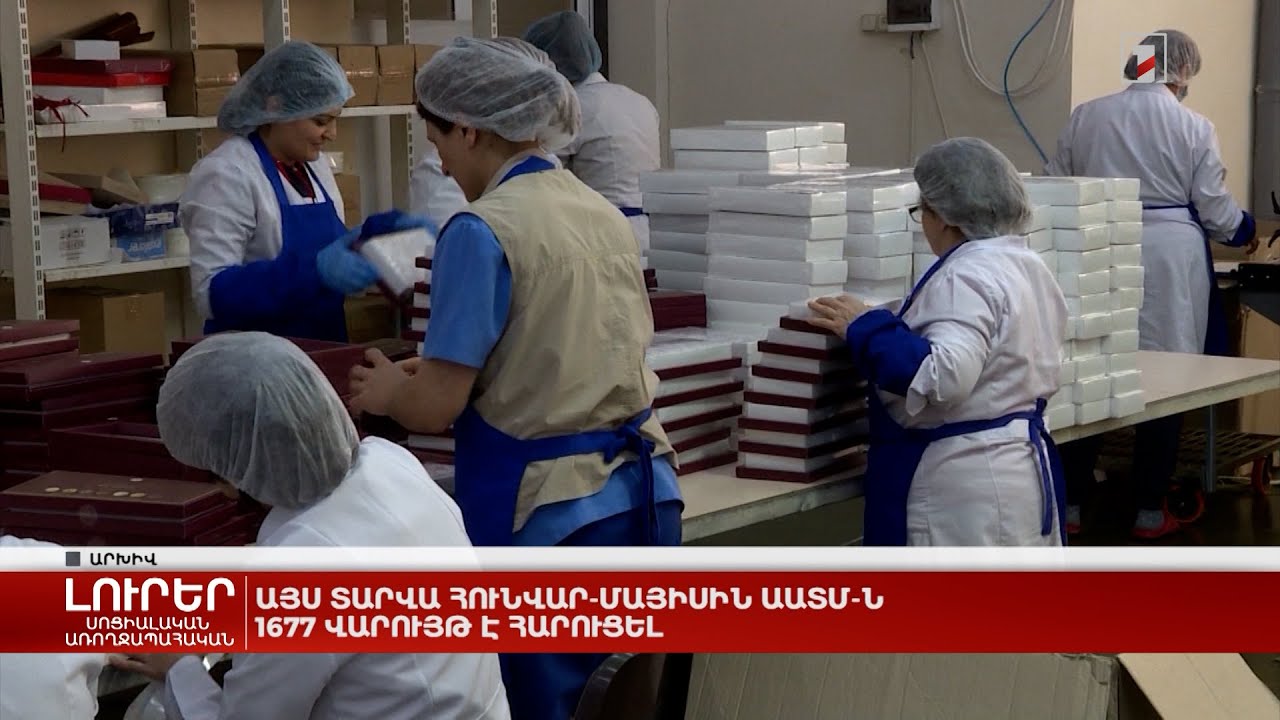 Այս տարվա հունվար-մայիսին ԱԱՏՄ-ն տարբեր խախտումների համար 1677 վարույթ է հարուցել