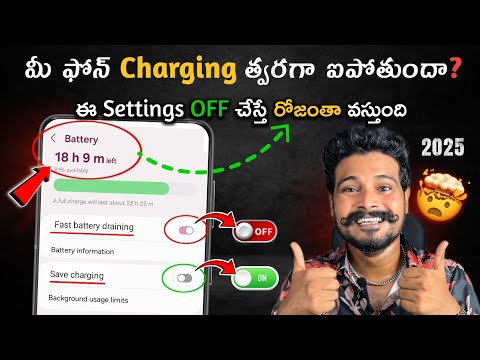 5 Battery Saving Settings 2025 😳| Telugu | Increase Android Phone Battery Backup