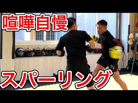 【骨折】喧嘩を売ってきた喧嘩自慢とスパーリングしてみた【格闘家】