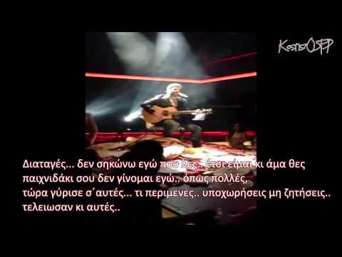 ΝΕΟ || Διαταγές (Τελειωσα) - Παντελής  Παντελίδης 2013 [lyrics by Kostis7OSFP]