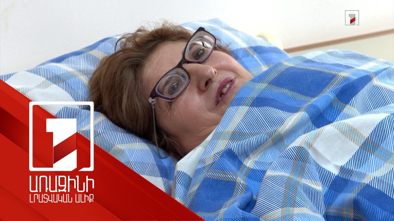 Ավելի քան 12 միլիոն դրամ՝ 3 վիրահատության համար. ապահովագրության միջոցով կյանքեր են փրկվել