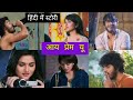 I Prem You Marathi Movie Review Abhijit Amkar Kayadu Lohar