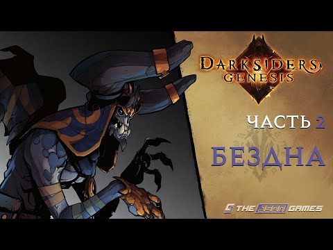 Прохождение Darksiders Genesis | Часть 2 | Бездна | 4K 60FPS
