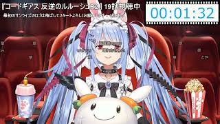 【コードギアス同時視聴】ぺこら「自決しろ日本人ならば」に大混乱www【兎田ぺこら/ホロライブ切り抜き】