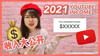 HOW MUCH Money YouTube Paid Me In 2021? Singapore YouTuber AdSense Income