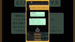 【告白】2人だけのクリスマス   feat.初音ミク #Shorts #kawaii