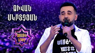 Ազգային երգիչ 2/National Singer 2/Jivan Mkrtchyan/ Ջիվան Մկրտչյան/Gnas barov im ser