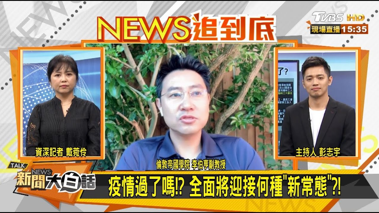後疫時代新挑戰 英國副教授:細菌+溫室效應