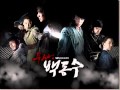 [AUDIO] Park Eun Tae - Wild (Warrior Baek Dong ...