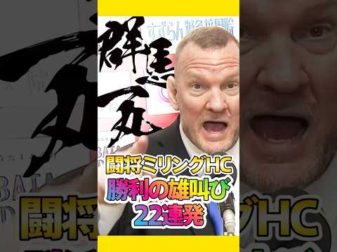 群馬クレインサンダーズのチーム概要・注目選手を紹介!【ワクタカスポーツ 2025-2026 シーズン版】 6 動画サムネイル