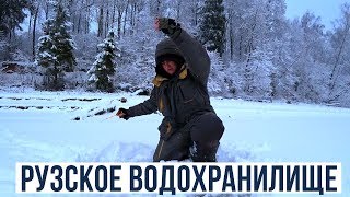 Отчет о рыбалке на рузском водохранилище январь 2020