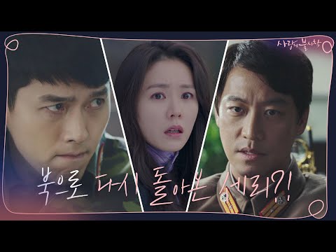 4화 예고 (tvN)