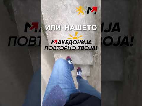 Никогаш не било појасно👌 Македонија повторно горда🇲🇰 Македонија повторно твоја⚫️🔴 #Избори2024