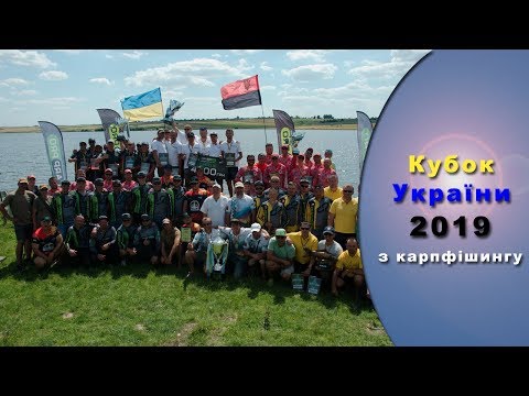 Кубок України 2019