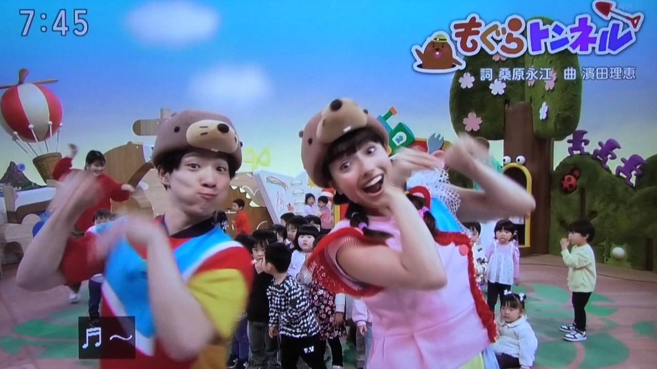 もぐらトンネル アンお姉さん おかあさんといっしょ歌2026