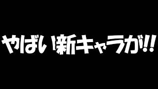 【ファンパレ】2日後にとんでもない新キャラが来る！！【呪術廻戦ファントムパレード】
