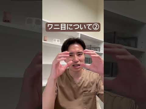 医学科 ワニ目について②