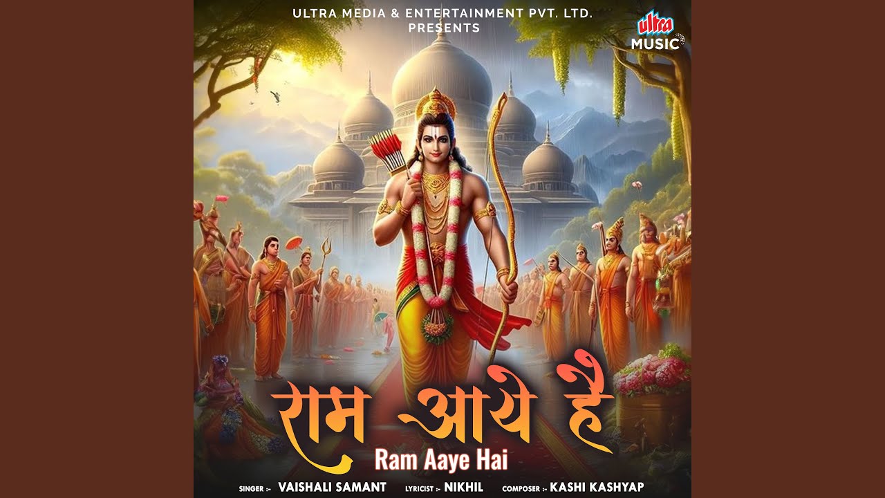 Ram Aaye Hai