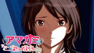 【高橋先生 編】【アニメ化希望】青春と友情と禁断の... 『アマガミ ちょっとおまけ劇場』