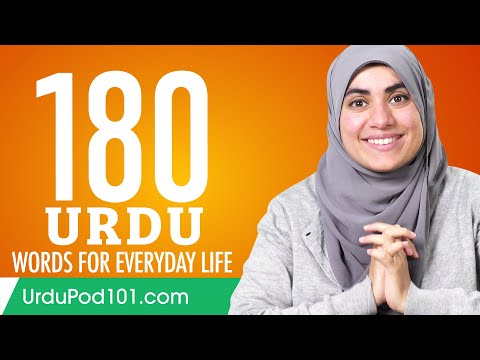 180 Urdu Words for Everyday Life - Basic Vocabulary #9