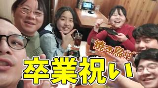 小中高同時卒業記念（４人とも無事卒業！）