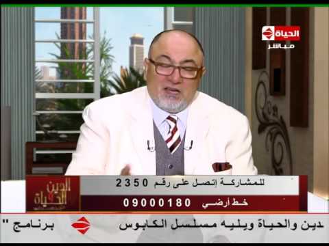 برنامج الدين والحياة - الشيخ خالد الجندي - متصلة " هل الأموات يشعرون بنا " - Aldeen wel hayah