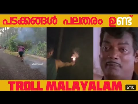 Padakkam pottikkal | Malayalam funny video