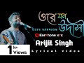 ওরে মন উদাসী | Ore Mon Udashi | (Lyrical video+Lofi version)~Arijit Singh~#Earphone_xyx