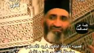 صورة المصافحة بين الرجل والمرأة - الشيخ فريد الأنصاري Farid alAnsari