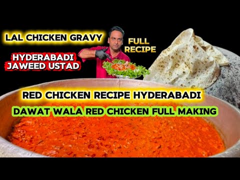 Red Chicken Recipe | Chicken Gravy | Red Chicken Curry | Dawat Wala Style