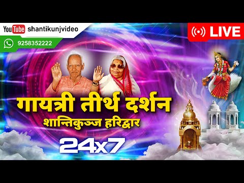 Shantikunj Gayatri Pariwar