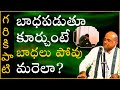 Garikapati Narasimha Rao About Sai Baba Ekadasha Sutralu 6 సాయి బాబా ఏకాదశ