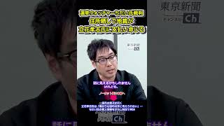 立花孝志氏は「嫌がらせ目的以外に考えられない」…ちだい氏の個人情報をさらし訴訟で判決