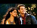 Piliche Pedavula Khaleja 4K Remastered Telugu Video Song Mahesh Babu Anushka Shetty ReTune 4K