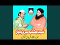 Mora Angna Saja De Khawaja Bhaag
