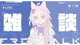 【縦型配信】寝る前のねむねむ作業雑談の巻【 #vtuber / 透律ネリュ】