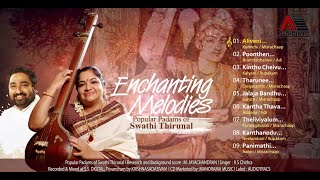 Enchanting Melodies Audio Jukebox l Popular Padams Of Swathi Thirunal l K S Chithra