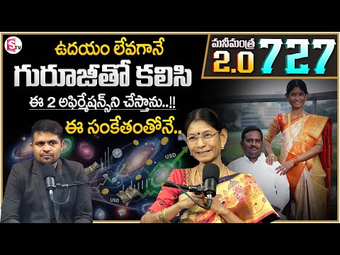 Hima Bindhu : Money Mantra 2.O - 727 | Law of Attraction |Money Attracting Affirmations |Money Coach
