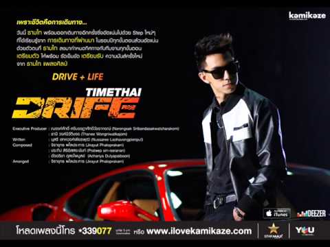 มาได้จังหวะ - Timethai (ธามไท)
